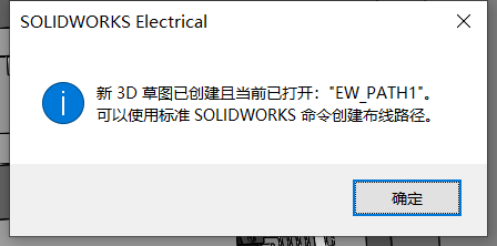 solidworks 钣金展开
